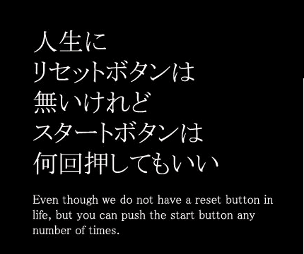 名古屋の探偵社長「心に響く言葉」
