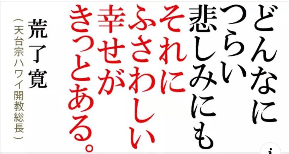 名古屋駅の探偵社長の心に響く名言