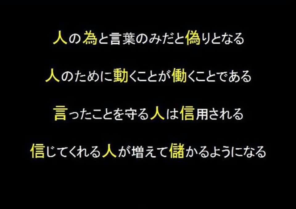 名古屋の高田探偵の心に響いた言葉