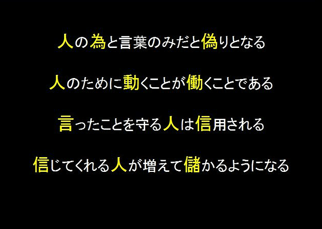 名古屋の探偵社長、心に響く名言