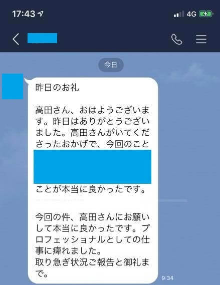 探偵冥利に尽きる