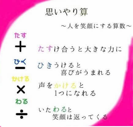 名古屋の探偵社長が心に響いた名言