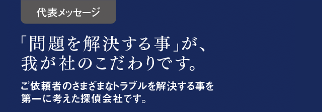 高田探偵の挨拶