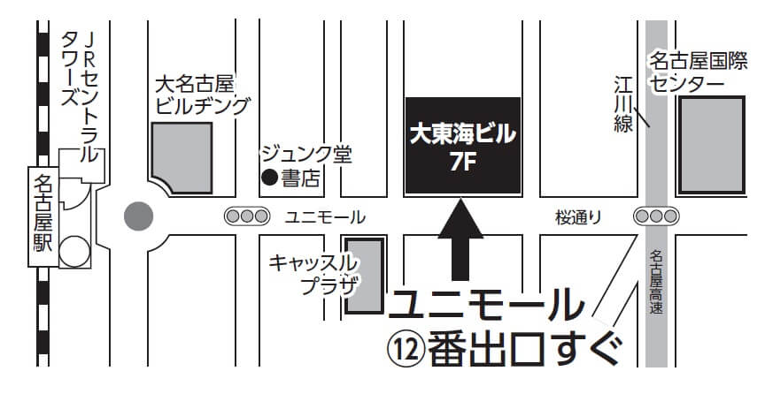 名古屋駅の高田探偵